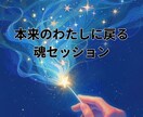 あなたの魂の刻印記憶を紐解きます 1000人セッション突破！マヤ暦生徒さん全国100人以上！ イメージ1
