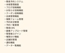 サロン向けWebアプリ制作｜アプリ兼HP作ります ホームページ以上、アプリ未満ちょうどいいサロンWebアプリ イメージ8
