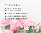子育てのお悩み 個性から解決策を読み解きます 家族みんなのニコニコ生活応援隊 イメージ6