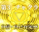 チャクラを整えてエネルギーの滞りを解放します 7割超リピート！人生を変えたい人のエネルギー調整 イメージ5