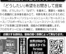 A4片面段組み新聞 企画執筆段組み新聞編集します 丸投げWordで段組み新聞編集～商品PRやニュースレターに イメージ7