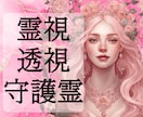 超お得‼️180が140円♥️チャネリング致します お相手の本音を読み取り高次元へチャネリング♥️幸せ願望成就✨ イメージ4