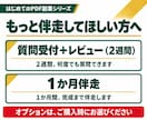 自分の経験をPDF教材にして売る方法を教えます 副業初心者向け｜7日間ロードマップと記入例3人分つき イメージ10