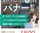 SNS・WEB用バナー制作します 丁寧＆スピーディにご対応します イメージ1