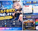 ゲームのギルド告知文を作成します 「イベント告知・募集・ルールを読みやすく整理！」 イメージ1