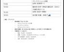 あなただけの東北旅行のベストなプランを作ります 東北6県を実際に巡った本人が最高の旅をご提案します！ イメージ3