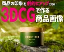 商品の印象を劇的にアップする商品画像を作ります ECサイト / Webサイト /その他の製品画像などに イメージ1