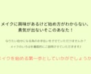 男性限定！貴方のご希望メイク1からアドバイスします メイクが全くわからなくて大丈夫！なりたい貴方になりましょう！ イメージ2