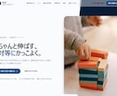 福祉事業所のHP・LPを現役管理者が制作します 福祉を分かっている人が作る、伝わるサイトを。 イメージ5