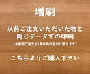 うちの子名刺増刷はこちらからご注文できます リピーター様限定/1年以内に増刷希望の方に イメージ1