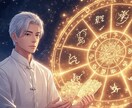 陰陽師×西洋占星術で本当のあなたを解き明かします 自分の生まれ持った無限の可能性を知りたくありませんか？ イメージ2