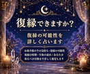 復縁の可能性をタロットで詳しく占います あの人の気持ち・時期・今後の流れまで読み解きます イメージ1