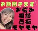 どんなお話でもお聞きします お茶を一杯飲む感覚で、お話ししましょう イメージ1