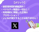 X(Twitter)のいいね＋200～増やします いいね増加で注目度アップ！あなたの投稿を目立たせよう！ イメージ6