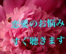 頭から離れないその恋愛のお悩みを真摯に承ります プロ心理カウンセラーと一緒に紐解いてみませんか？☺︎ イメージ7