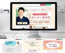 高品質！簡単！なのに安い！オリジナルLP作ります 「オシャレ」なだけでなく「集客」に繋がるデザインをご提案！！ イメージ3