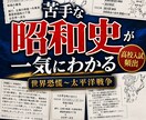 中３歴史の定期試験対策教材を提供します 大正時代〜終戦までの内容を完璧にし、内申点「５」を狙おう！ イメージ2