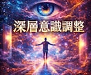 深層意識を整え関係の滞りを緩めます 想いはあるのに進まない関係に。 イメージ1