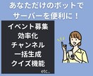 ご希望のDiscord Botを制作いたします サーバーを盛り上げましょう！ボット運用までサポート！ イメージ2