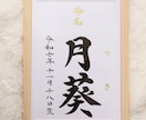 王道シンプルな【命名書】を書道家が作成します 想いが伝わる特別な記念品は直筆で。お宮参り/お七夜/記念品 イメージ7