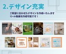 設計から改善までアカウントの集客に繋げます 設計からすべてお任せください！　月４投稿で15,000円～ イメージ3