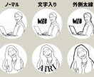 大人可愛い♪ シンプル似顔絵アイコン描きます お仕事や日常使い・記念用に♡印刷しても◎ イメージ2