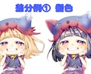 グッズなどに使える！可愛いミニキャラを描きます 様々な用途に合ったミニキャラをお作りします！ イメージ5