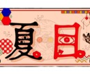 可愛いデザイン／推し活デザイン／おつくりします あなたの可愛いを叶える！あなたの推し活に彩りを！ イメージ4