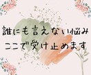 たまったストレス、チャットで気軽に発散します 悩みや不満、遠慮なくぶつけてください！ イメージ4