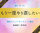 彼の本音が聴こえる・霊感タロットで真実を視ます 天使の声と共に、彼の本音を優しくお伝えします イメージ4