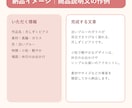 アクセサリー3商品の説明文を作成します BASE用説明文とInstagram投稿文をセット納品 イメージ2