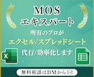 エクセル、スプレッドシートの業務効率化します MOSエキスパート所有のプロがお悩み解決 イメージ1
