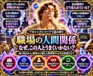 職場の人間関係をアカシックで読み解きます なぜこの人と合わない？関係の理由と向き合い方を鑑定 イメージ1