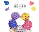 ロゴ＋モチーフ作成＆サウナハット現物納品いたします ロゴ作成＋プリントで、世界に一つのサウナハットをお作りします イメージ2