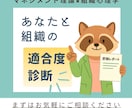 あなたと組織の適合度を診断し、モヤモヤを解消します | マネジメント理論×組織心理学 イメージ1