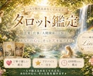 心に寄り添うタロット鑑定します あなたの心が軽くなる鑑定をお届けします イメージ1