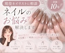 現役ネイリストがネイルのお悩みに答えます 10年の経験をもとにプロ目線でアドバイスします イメージ1