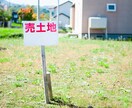 札幌近郊☆土地探します 札幌近郊の土地探しをします。選んで問題ない土地を紹介！ イメージ1