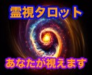 富豪？！将来のあなたの姿を霊視タロットで覗きます 【苦しい現在】抜け出せるか？あなたの未来と方向性を覗きます イメージ2