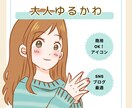 商用OK！大人ゆるかわなアイコンをお描きします シンプルだけど、優しい色合いで好印象アップ♪ イメージ1