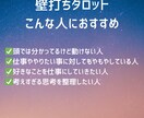 思考整理のための壁打ちタロットセッションします お話聞かせて下さい(^^)気持ちをほどくお手伝いします イメージ2