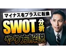 ビジネス動画のサムネイルを制作いたします 「安定感」のある高クオリティなサムネイル イメージ9