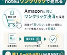 note専門家が有料記事の作り方教えます 初心者で作れる売れる有料記事作成テンプレート付き！ イメージ8