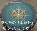 風水✖️宅建士|間取り診断リポートします あなたに合う家、合わない家がある。 イメージ3