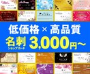 名刺・ショップカード作成します シンプルから派手なデザインまでお任せください イメージ1