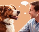 予約専用！アニマルコミュニケーションで気持ちみます クローズしてから聞きたいことが増えた方DMからご連絡ください イメージ4