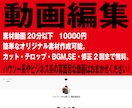 YouTuberが動画編集承ります 登録者3000人のチャンネルを運営中。 イメージ1