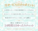 朝～夜までいつでも送信ＯＫ！1日ゆるチャットします 話し相手/雑談/送信無制限/1日/自分のペース/LINE風 イメージ3