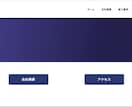 現役SEがWordPressサイトを作ります セキュリティ対策も万全。管理しやすく壊れないサイトを構築。 イメージ2