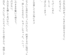 シチュエーションボイス台本書きます 全年齢向け・女性向けボイスシナリオのお手伝いします。 イメージ1
